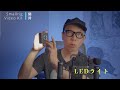 【youtubeショート】高品質な縦動画を撮るならsmallrigのスマホ用撮影キットがオススメ！【tiktok】