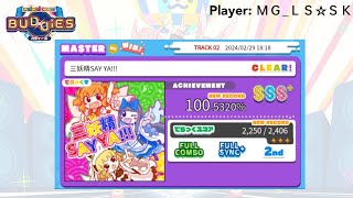 【紫Lv.13 3★ No.3】三妖精SAY YA!!! MASTER SSS+ (100.53%) / FC / 3★ | Maimai BUDDiES (International ver.)