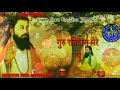 Guru Ravidas | Jap Jap Tera Naam | Kanth Kaler | Guru Ravidas lyrics video |Panjabi status 2019