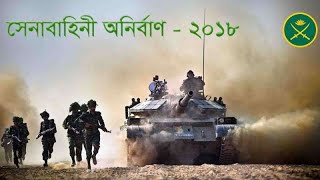 Army Anirban 2018