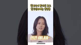 집에가서 안구정화하는 연정훈 한가인 #한가인 #연정훈 #안구정화