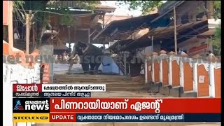 മലപ്പുറത്ത് പൂരാഘോഷത്തിന് കൊണ്ടുവന്ന ആന ഇടഞ്ഞു Elephant become violet in Malappuram