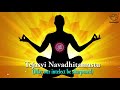 om sahana vavatu sahanau bhunaktu – upanishad shanti mantra for peace