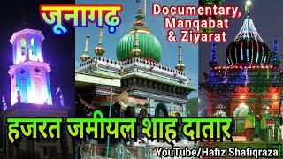 Jamiyalsha Datar Junagadh || Gujarati Manqabat || Full Ziyarat | Jamil Shah Datar History | Junagadh