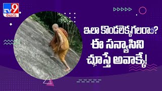 Buddhist monk walks up mountain without ropes - TV9