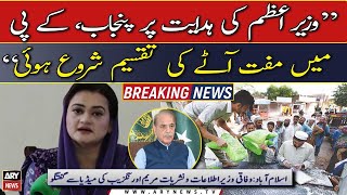 Free flour distribution started in Punjab, KP on the directive of PM, Maryam Aurangzeb