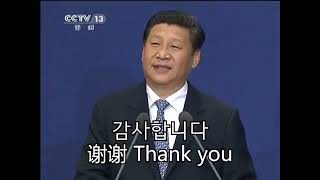 【原声】首秀！习近平主席对外访问中，使用韩语进行演讲中的幽默开场和结尾，谈笑风生    #江泽民 #英语 #英文  #日语 #日文  #english #英语演讲