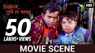 Movie Scene | Rahul, Priyanka | Chirodini Tumi Je Aamar | SVF
