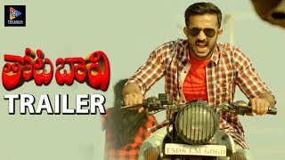 Anchor Ravi Thota Bavi Movie Trailer || Telugu Movie Trailers 2020 || TFC Film News