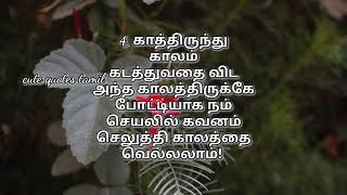 காலம்/tamil quotes/@cutequotestamil