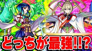 【モンスト】マサムネとヤクモどっちが最強？【議論】