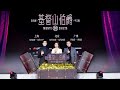 【阿云嘎 ayanga】音乐剧基督山伯爵发布会美图集锦和精彩瞬间 press conference photos and moments 20221015