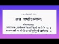 geeta chapter6 chanting by manasi abhyankar गीता पठण अध्याय ६ स्वर मानसी अभ्यंकर