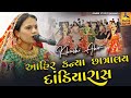 Khushi Ahir ll ગોવર્ધન આહિર કન્યા વિદ્યાલય નવરાત્રી મહોત્સવ નિમિતે રાસ ગરબા ll Jinam Studio