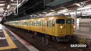 JR西日本 115系濃黄色8連(L-10編成+C-13編成) 広島駅 2018.6