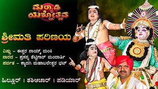 ಶ್ರೀಮತಿ ಪರಿಣಯ| ವಿಷ್ಣು-ಮಂಕಿ,ನಾರದ-ಮಂದಾರ್ತಿ,ಪರ್ವತ-ಕ್ಯಾದಗಿ| ಮಲ್ಯಾಡಿ ಯಕ್ಷೋತ್ಸವ|ಹಿಲ್ಲೂರ್, ಶಶಿಅಚಾರ್,ಪಡಿಯಾರ್