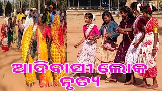 ଆଦିବାସୀ ମାନଙ୍କର ପାରମ୍ପରିକ ନୃତ୍ୟ | Adivasi Nrutya Mayurbhanj Baripada | Cultural Dance Makar Parba