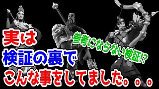 【ライキン】検証の裏でこんな事をしてました(参考にならない検証)