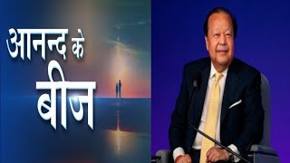 prem rawat arti// self knowledge meditation // raj vidya kendra// prem rawat ji ke bhajan satsang//