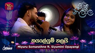 Thayaleyum Thalai | Miyuru Somarathne ft. Siyumini Opayangi | Piyum Neela Vila | Roo Tunes