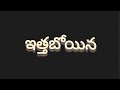 part3 తెలగ కులస్తుల.ఇంటి పేర్లు మీ ఇంటి.ఉందో లేదో చూసి మీ ఇంటి పేరు comment రూపంలో తెలియచ చేయండి