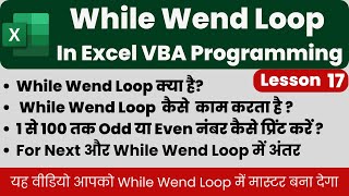 While Wend Loop In Excel VBA Programming | While Loop | VBA Programming