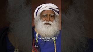 കുട്ടികൾ ഒരിക്കലും ഈ വസ്ത്രം ധരിക്കരുത് Children Should Avoid These Clothes | Sadhguru Malayalam