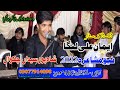 Tiktok Star Eman Ali New Mushaira Chakwal 2022