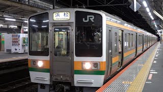 【即切り】JR東海 東海道本線 普通浜松行 熱海駅 JR Central Tokaido-line Atami-sta.