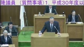 【尾鷲市議会】村田幸隆議員　H30.3.7