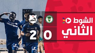 الشوط الثاني | إيسترن كومباني 0-2 إنبي | الجولة التاسعة والعشرون | الدوري المصري 2022/2021