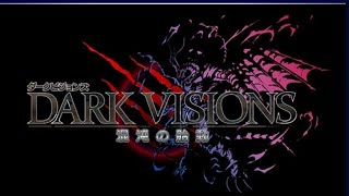 FFBE ダークビジョンズ3-4 個人的SSrank