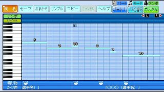 広島東洋カープ　中村奨成【パワプロ2024 - 2025応援歌】