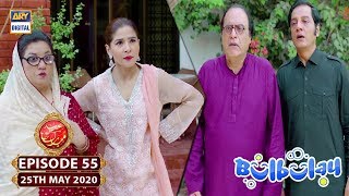 Bulbulay Season 2 Episode 55 | Eid Day 2| 25th May 2020 | ARY Digital Drama
