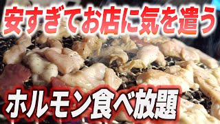 【狸小路ディナー】あの徳寿でお通し＋ホルモン食べ放題が1,045円！「炭や徳寿 南2条店」