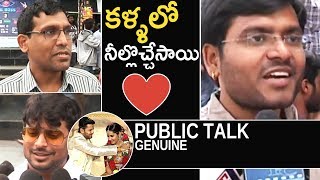 Srinivasa Kalyanam Movie Genuine Public Talk | Nithin | Rashi Khanna | TFPC