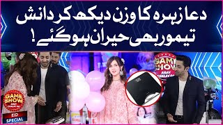 Danish Taimoor Shocked On Dua Weight  | Game Show Aisay Chalay Ga | Eid Special | Day 3