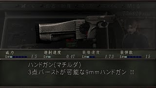 biohazard 4 マチルダ限定仕様vsチェーンソー男【マチルダ強すぎ】