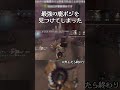 【identityv】最強の鹿ポジを見つけてしまったかもしれない【第五人格】 shorts