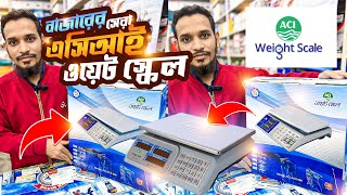 ডিজিটাল ACI ব্র্যান্ডের  ওজন মাপার মেশিন কিনুন/ ACI SMART Weight Scale | ACI SMART TOOLS