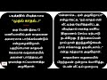 படித்ததில் பிடித்த கதை “முதல் காதல்