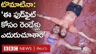 Spain-Tomatina: కోవిడ్ వల్ల గత రెండేళ్లుగా జరగని 'టొమాటినా' ఫుడ్‌ఫైట్ మళ్లీ వచ్చేసింది | BBC Telugu