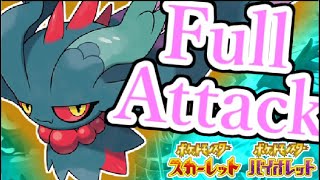 【役割論理】HCハバタクカミとランクバトル配信【#ポケモンSV】