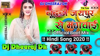 Gajban Pani Ne Chali !! चोनरी जयपुर से मगबाई !! गजबन पानी ने चाली!!Remix By DJ DheeRaj Dk