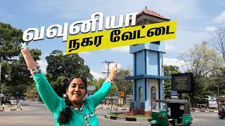 வவுனியா நகர வேட்டை | Vavuniya Town