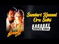 Sundari Kannal Oru Sethi - Karaoke | Thalapathi | Rajanikanth, Shobana | Ilayaraja | Valee