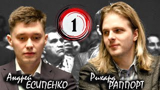 Андрей ЕСИПЕНКО 🆚 Рихард РАППОРТ ♟ Обзор 1 партии матча ♟ Защита Грюнфельда