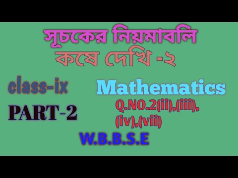 Class IX, Mathematics,Laws Of Indices..solve Problem.. Chapter-2,WBBSE ...