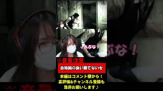 自称いい腕女【PSYCHOBREAK】【サイコブレイク】【しりだんち】#shorts #short