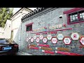 explore the coolest street in beijing 探秘北京最酷胡同